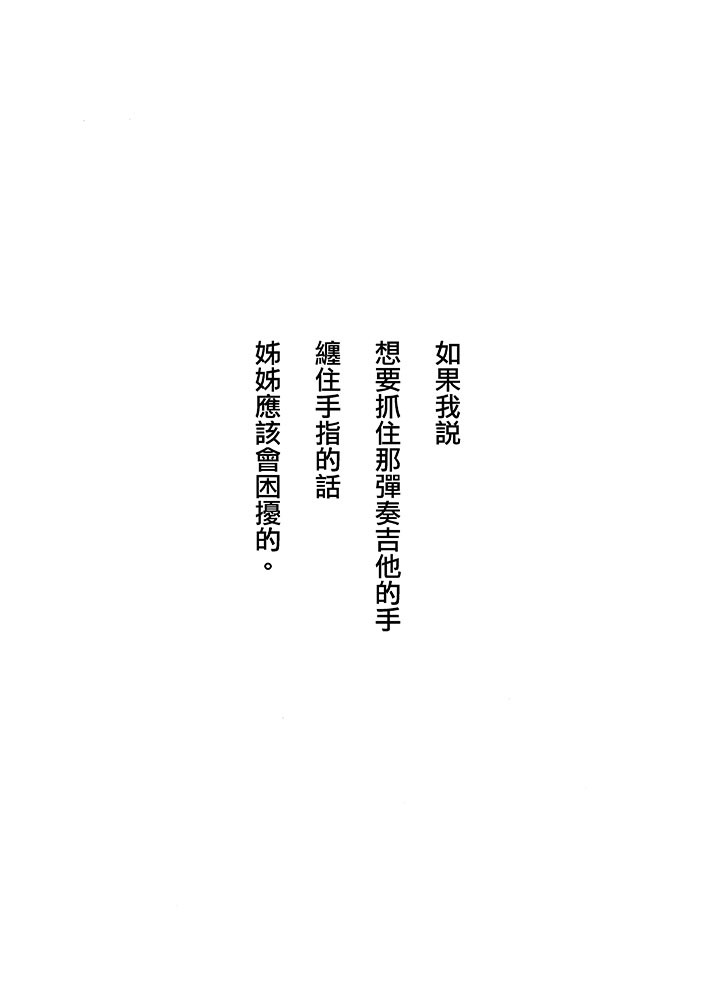 相似而不同。 第1话 第2页