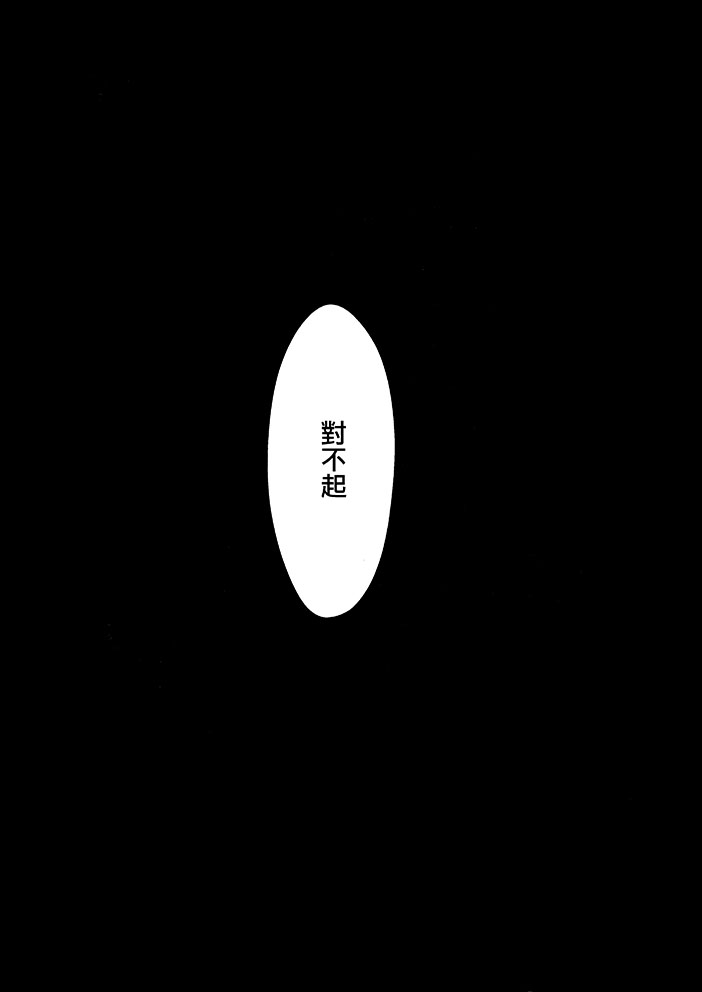 相似而不同。 第1话 第13页