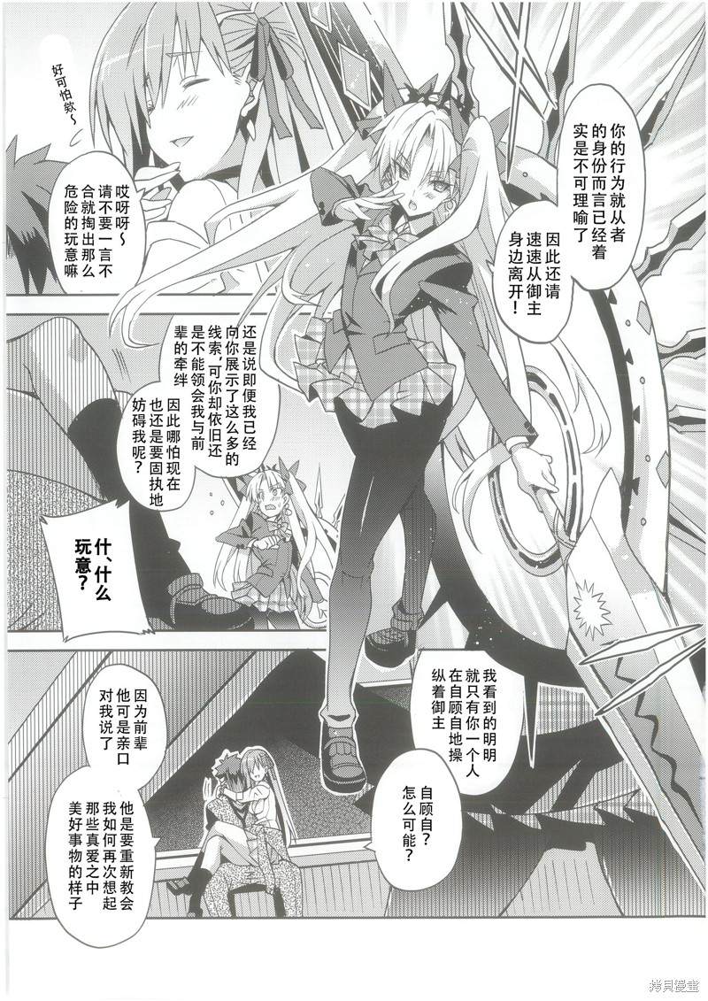 大乱闘プラスチックシスターズ 短篇 第12页