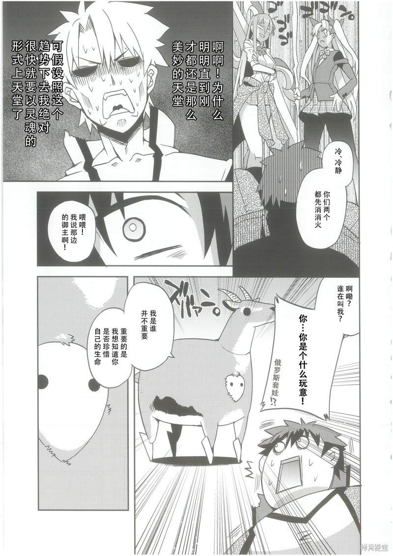 大乱闘プラスチックシスターズ 短篇 第22页