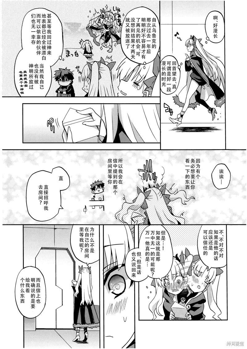 大乱闘プラスチックシスターズ 短篇 第8页