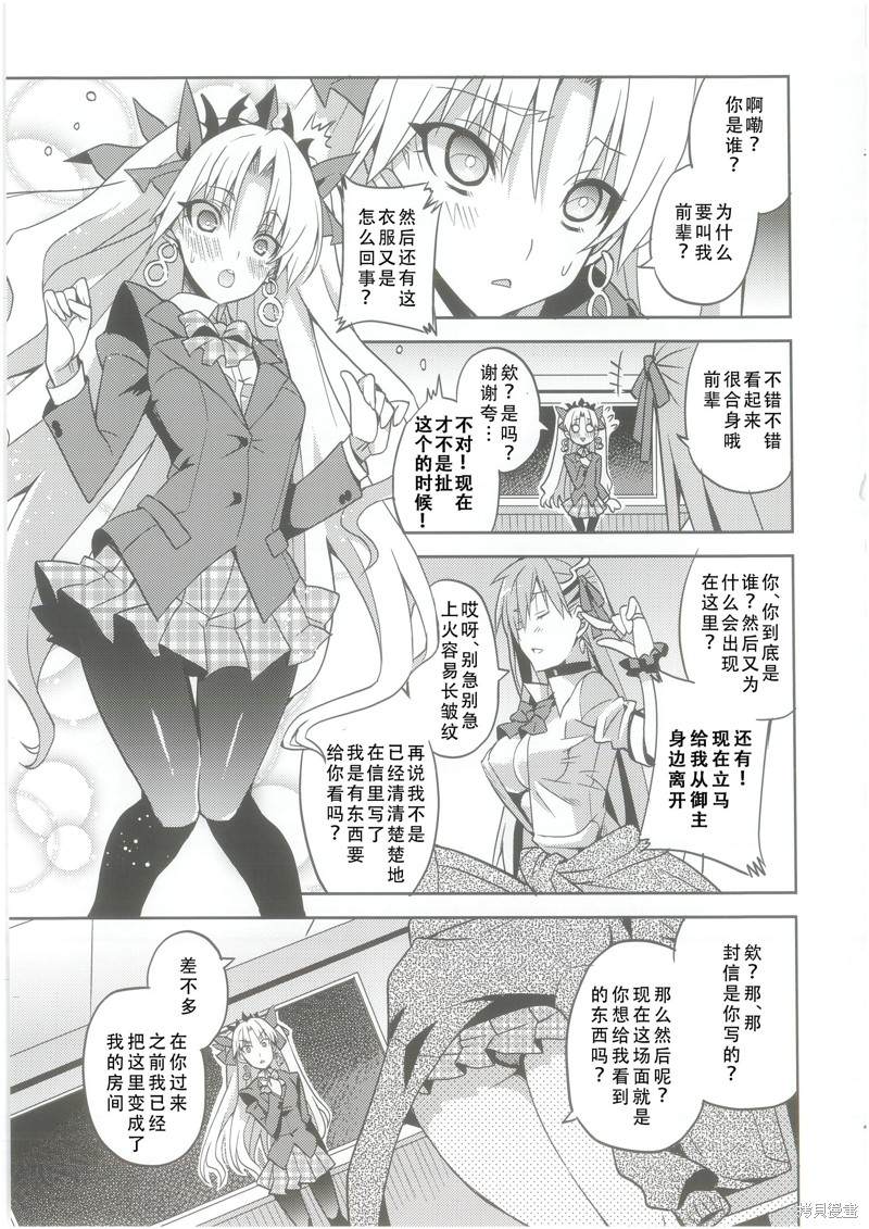 大乱闘プラスチックシスターズ 短篇 第10页