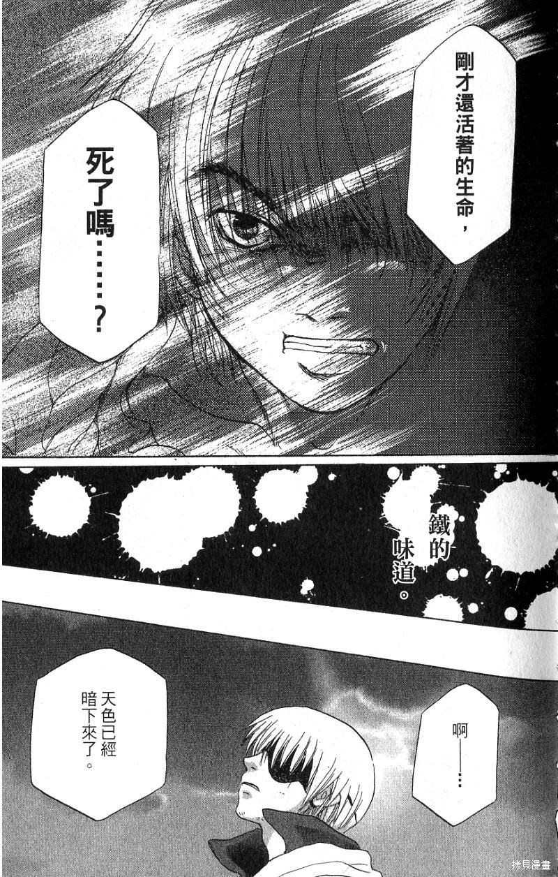 铁一智 第1卷 第105页