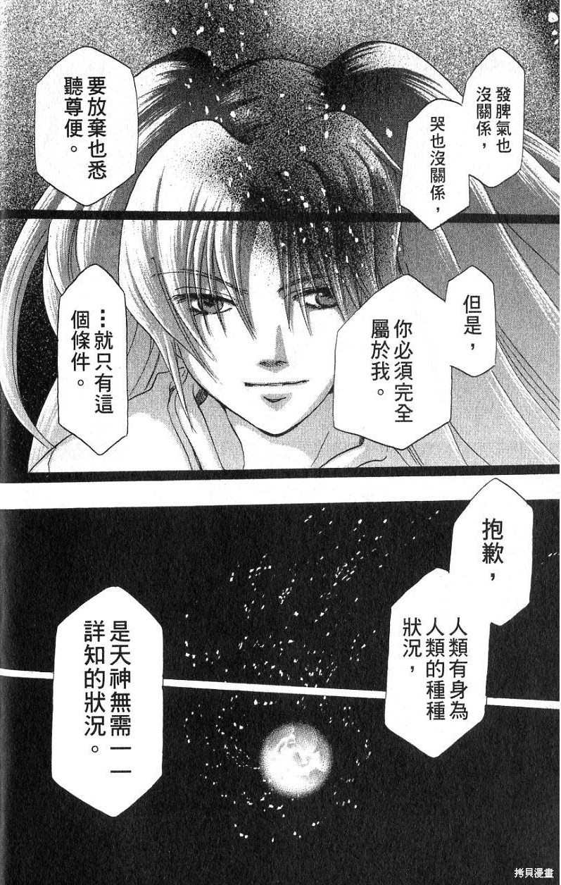 铁一智 第1卷 第12页