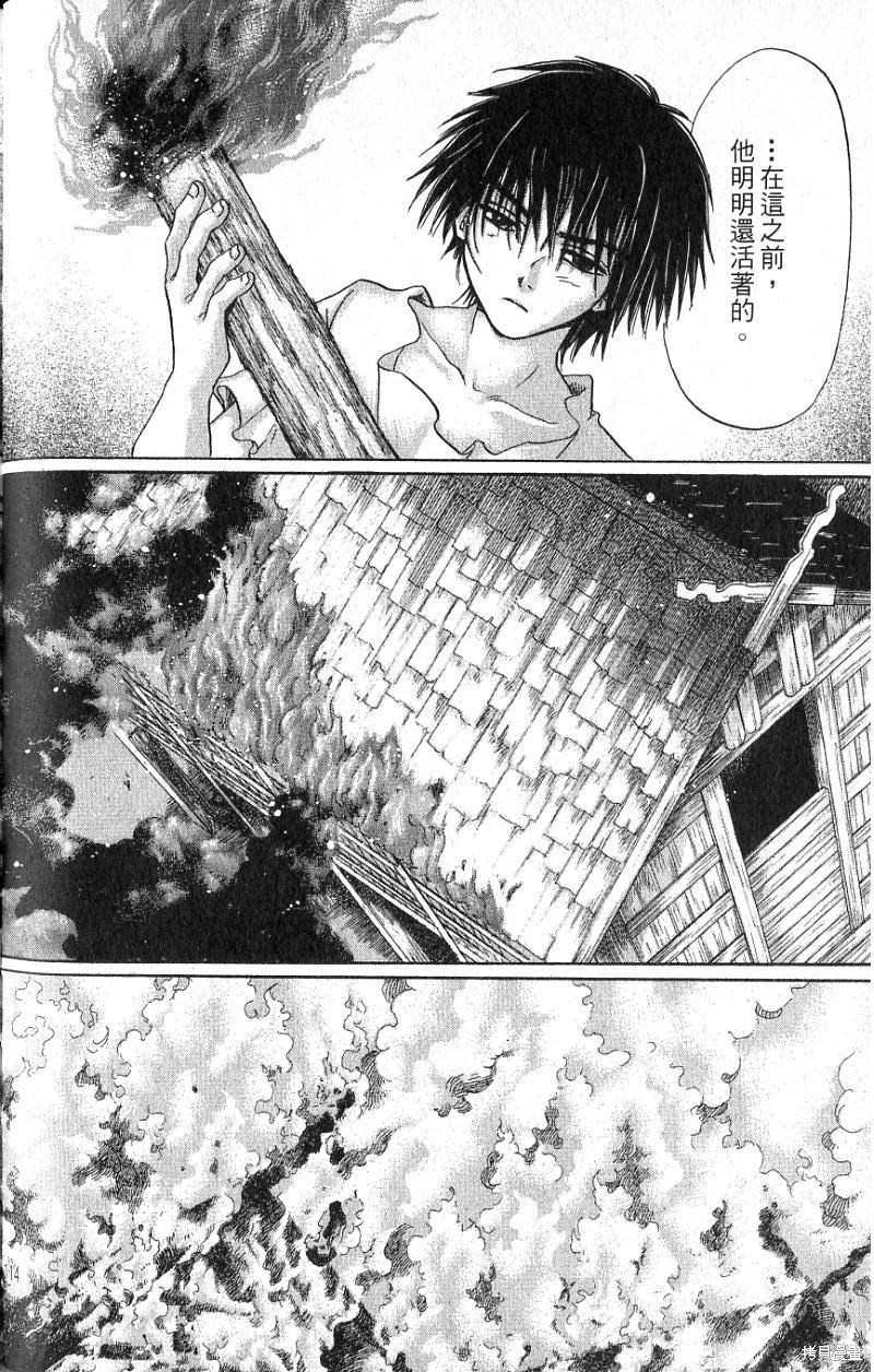 铁一智 第1卷 第116页