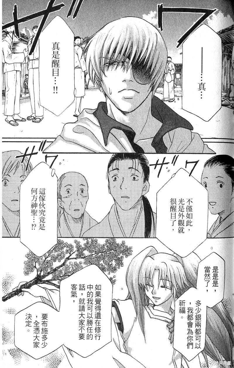 铁一智 第1卷 第123页