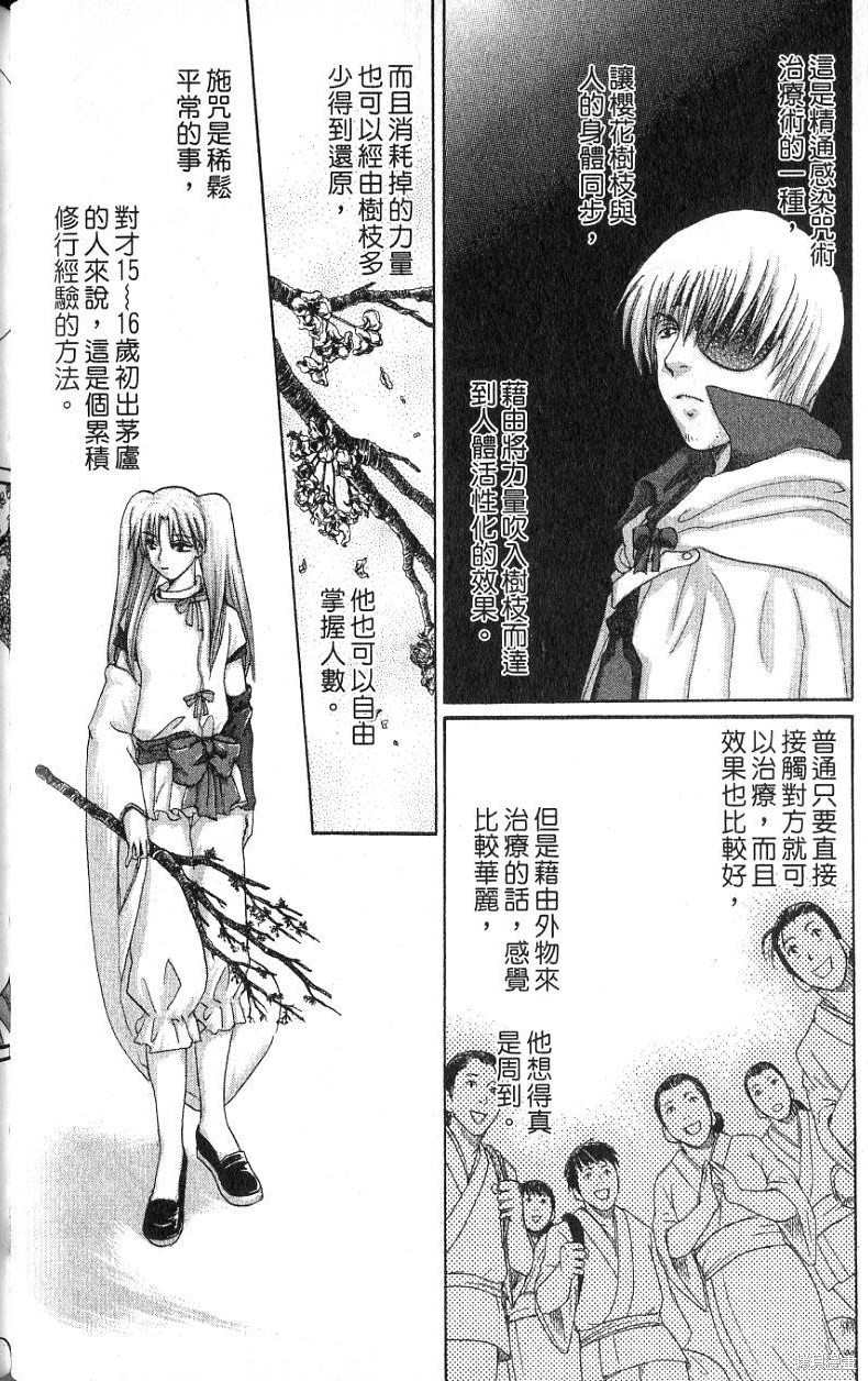 铁一智 第1卷 第128页