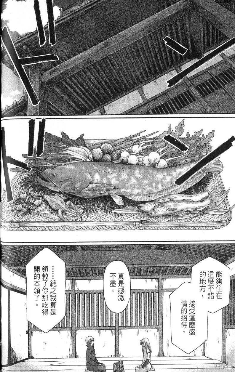 铁一智 第1卷 第132页
