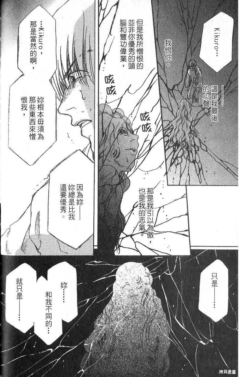 铁一智 第1卷 第136页