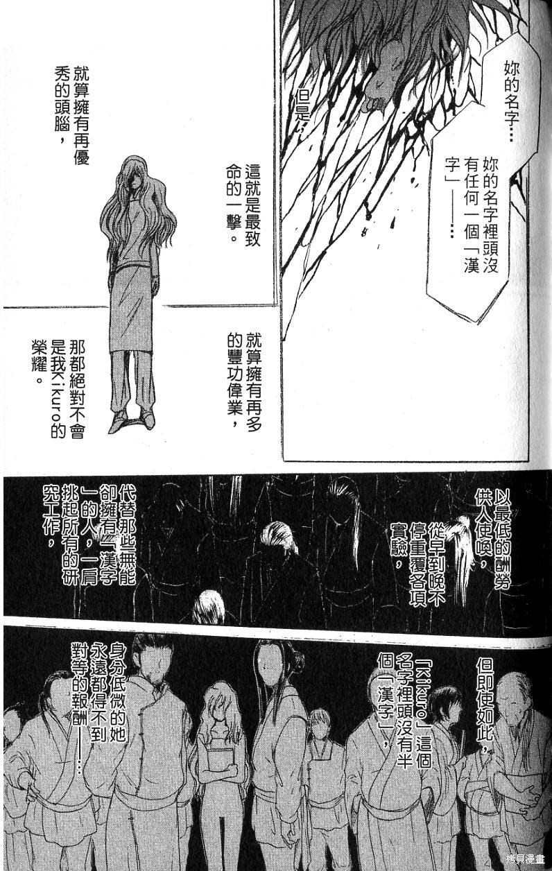 铁一智 第1卷 第137页