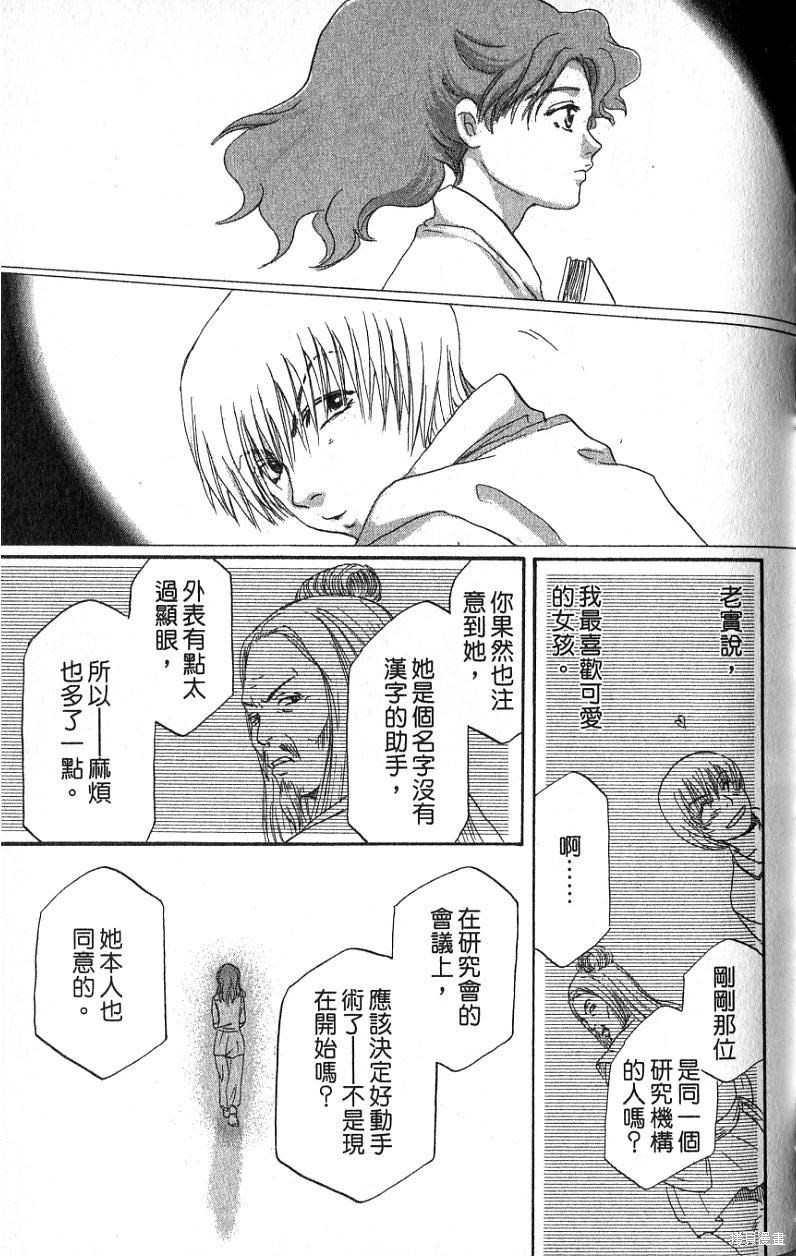 铁一智 第1卷 第139页