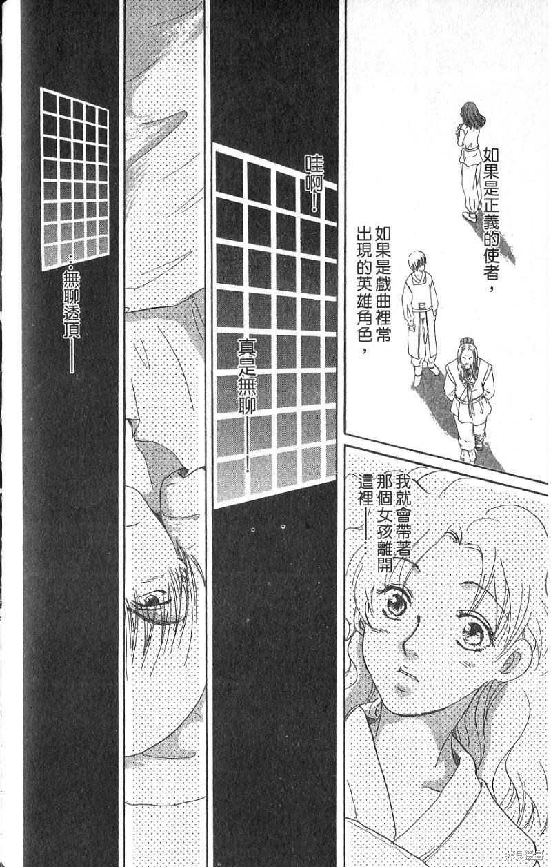 铁一智 第1卷 第142页