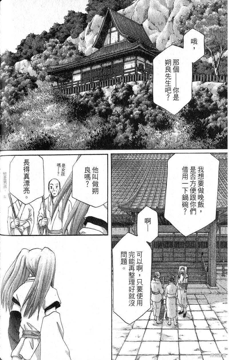铁一智 第1卷 第148页