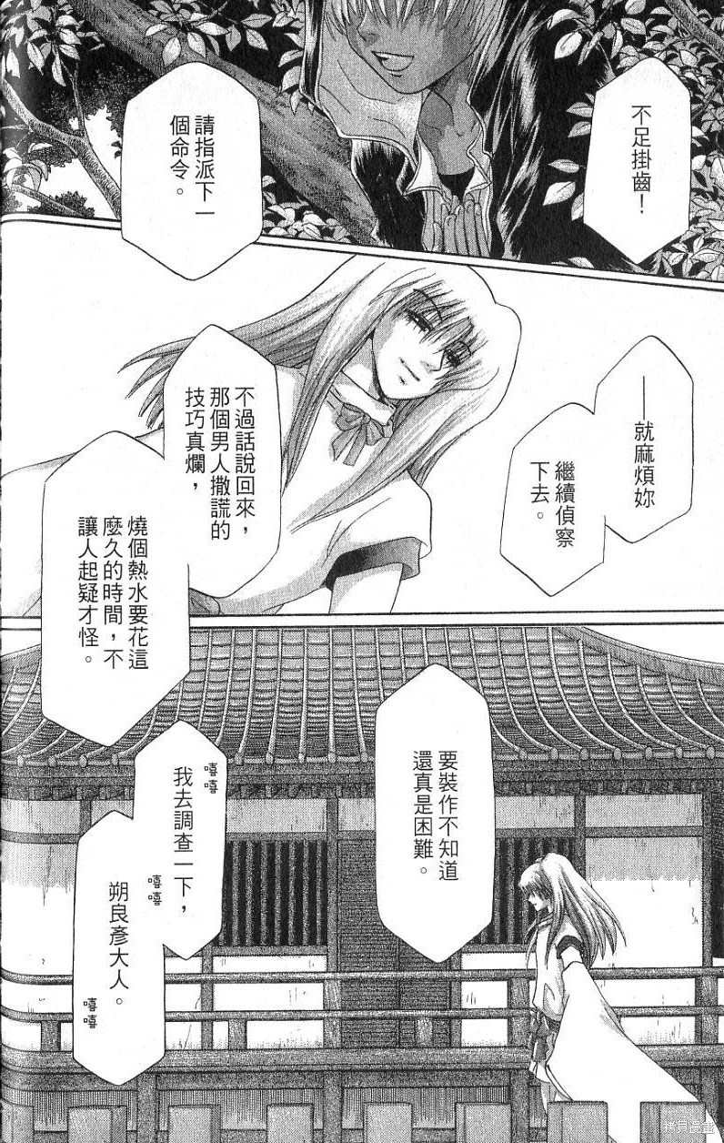 铁一智 第1卷 第150页
