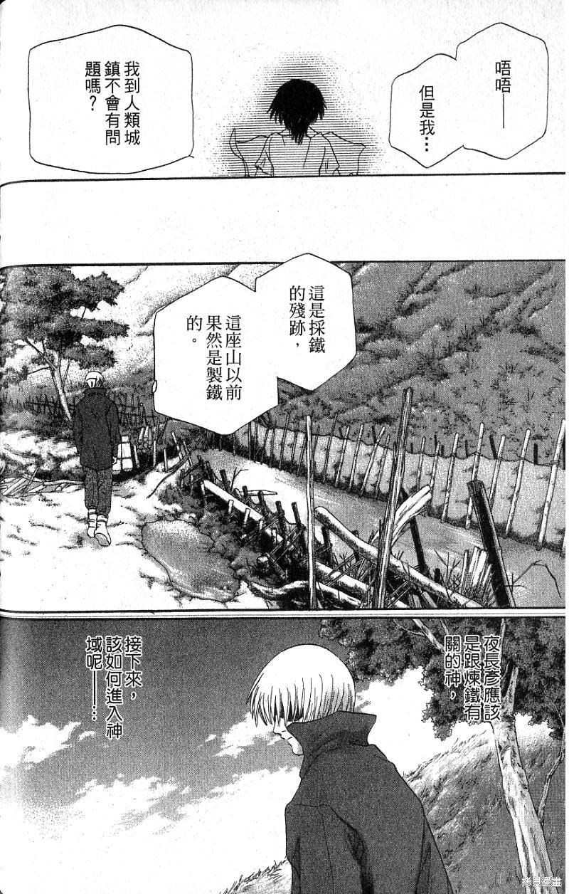铁一智 第1卷 第152页