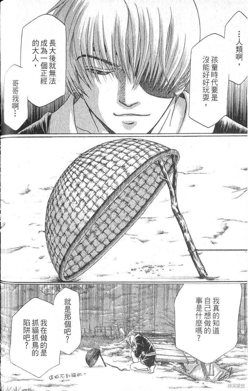 铁一智 第1卷 第162页