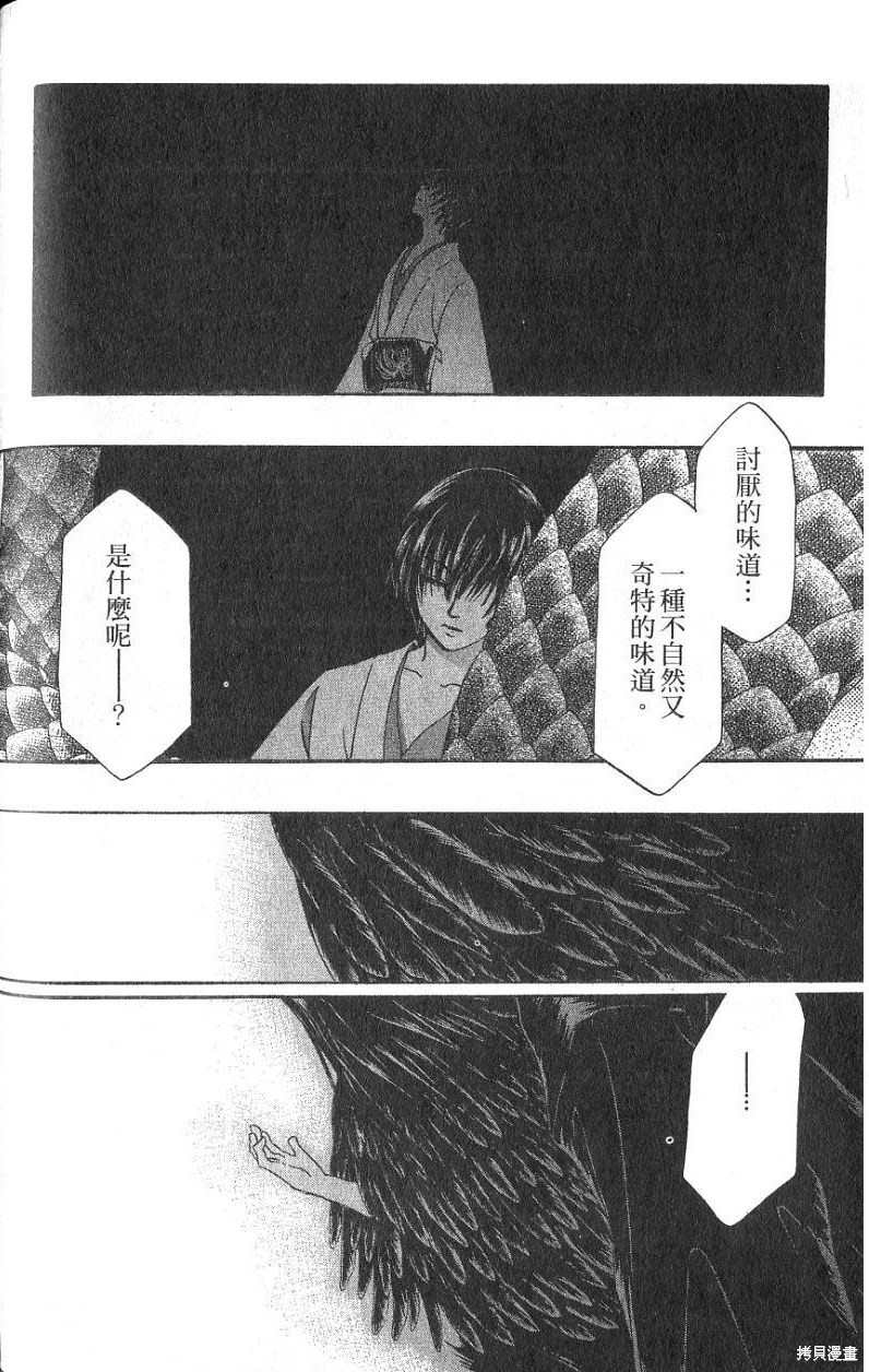 铁一智 第1卷 第170页