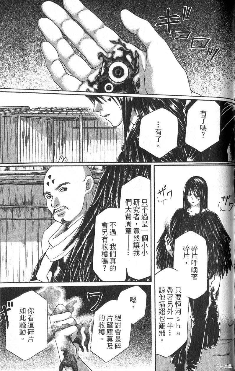 铁一智 第1卷 第171页