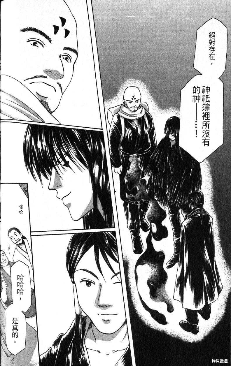 铁一智 第1卷 第172页