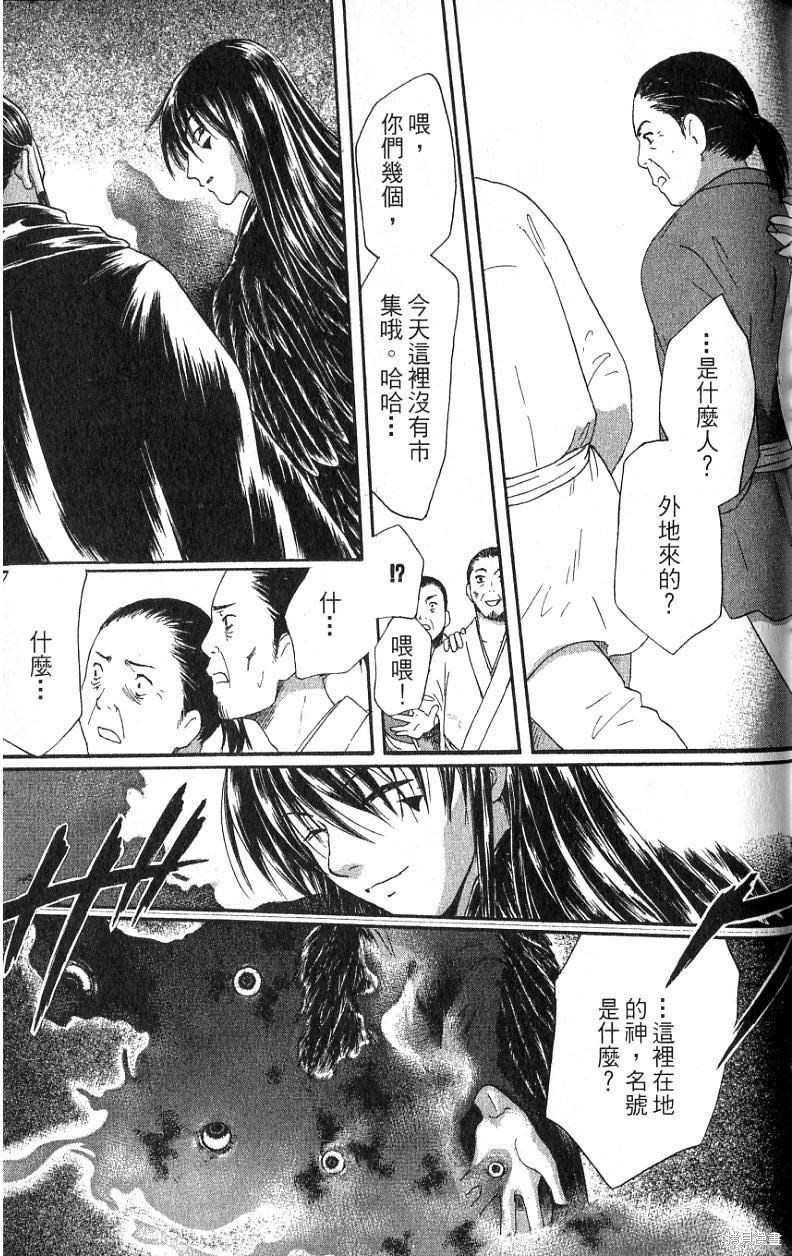 铁一智 第1卷 第173页