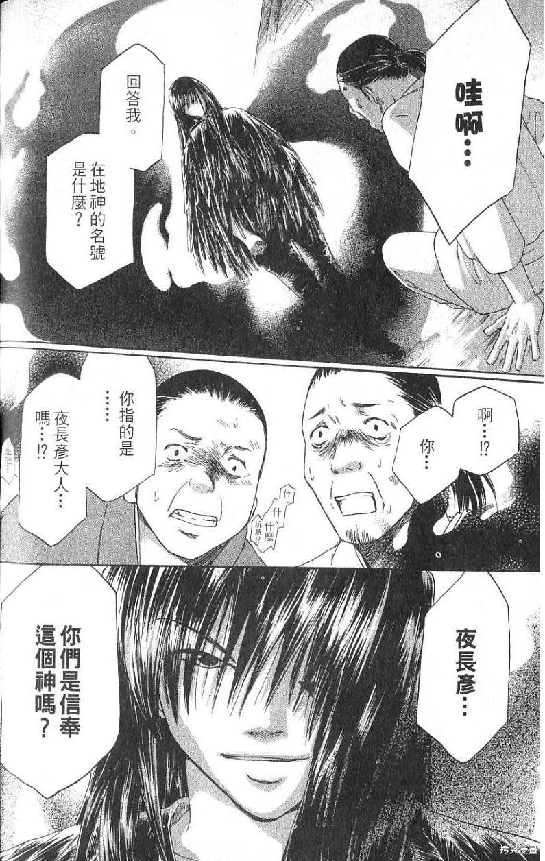 铁一智 第1卷 第174页