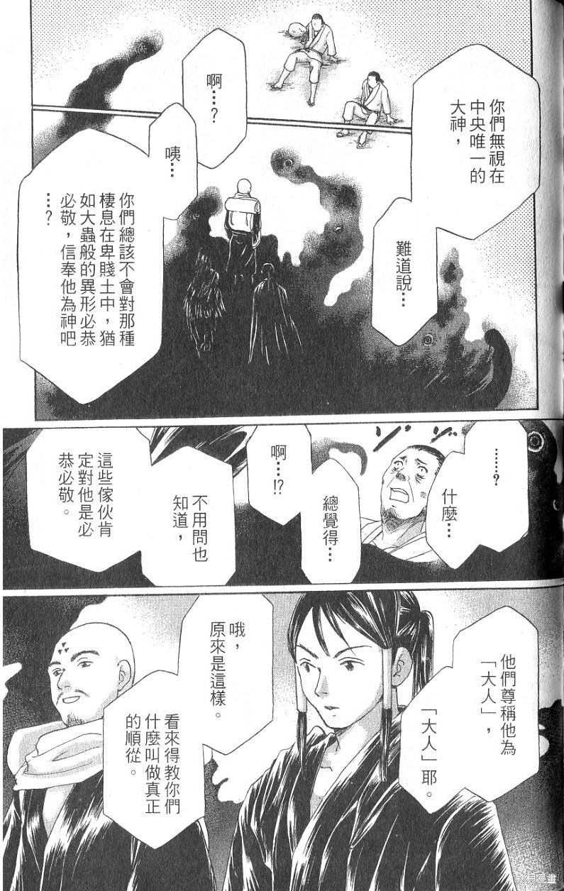 铁一智 第1卷 第175页