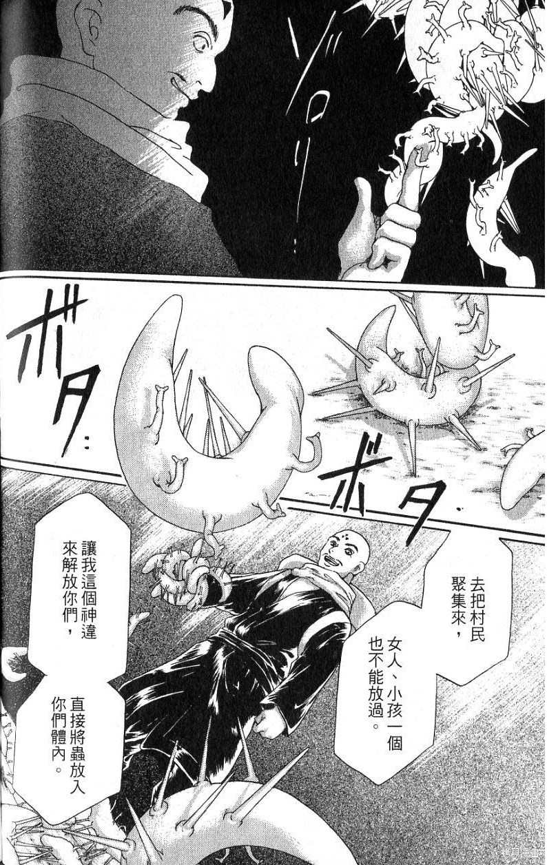 铁一智 第1卷 第176页