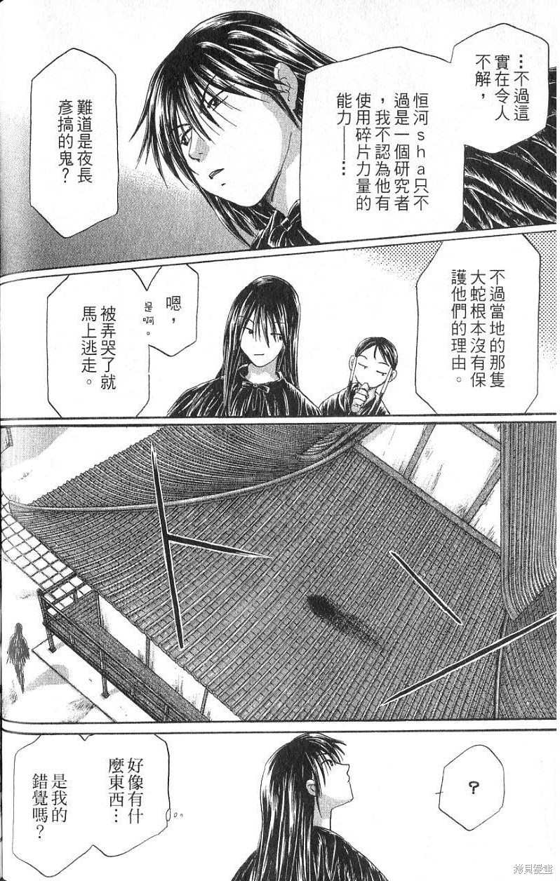 铁一智 第1卷 第182页