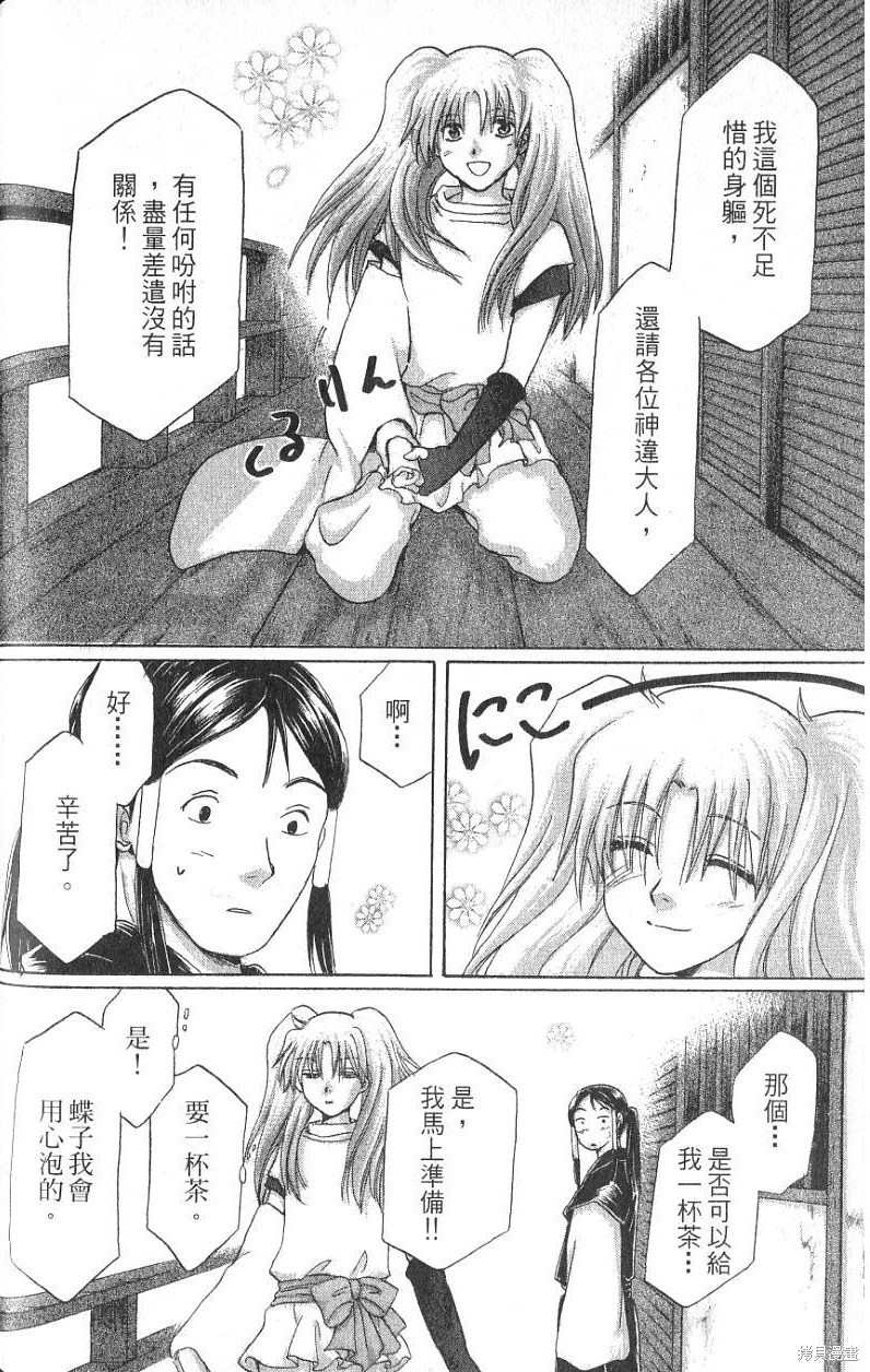 铁一智 第1卷 第186页