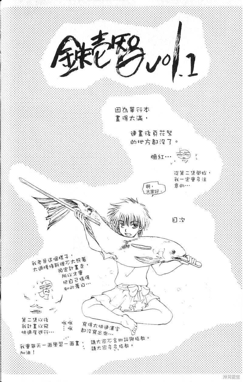 铁一智 第1卷 第196页