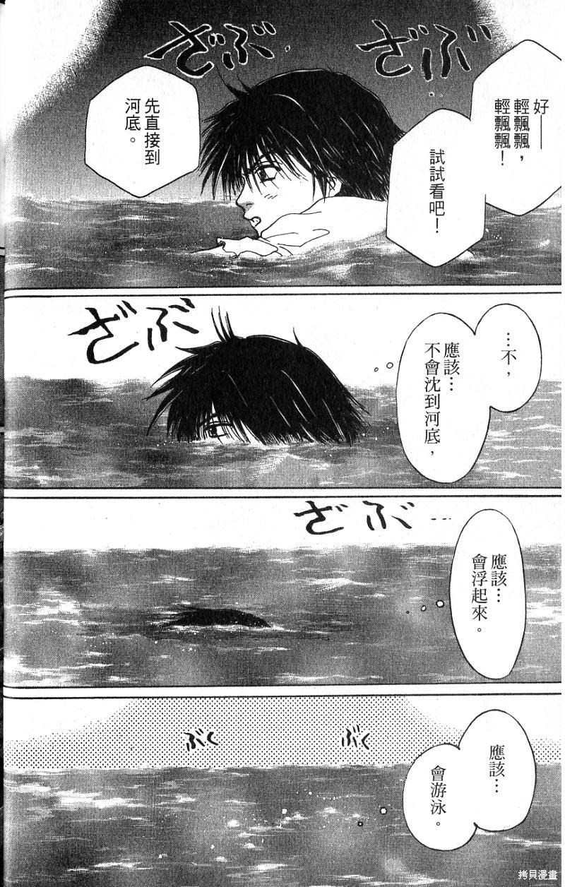 铁一智 第1卷 第24页