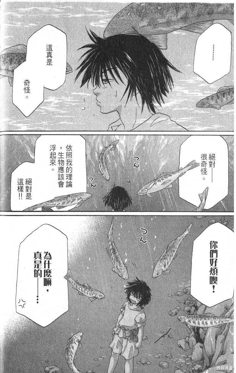 铁一智 第1卷 第26页