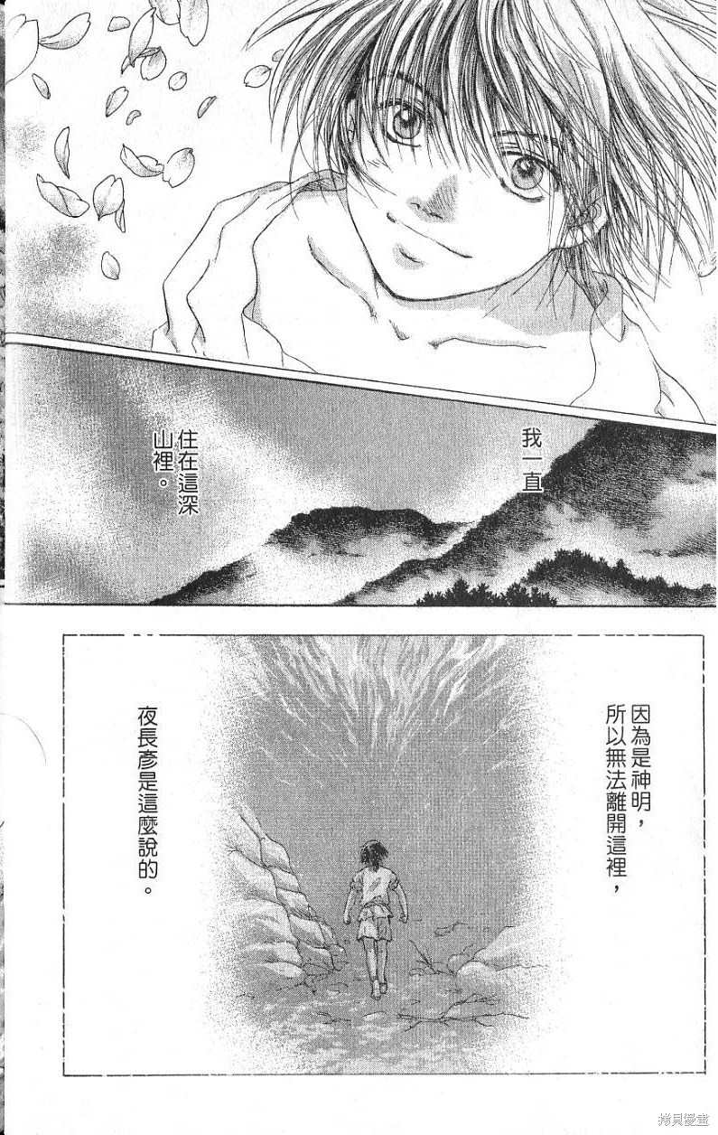 铁一智 第1卷 第30页
