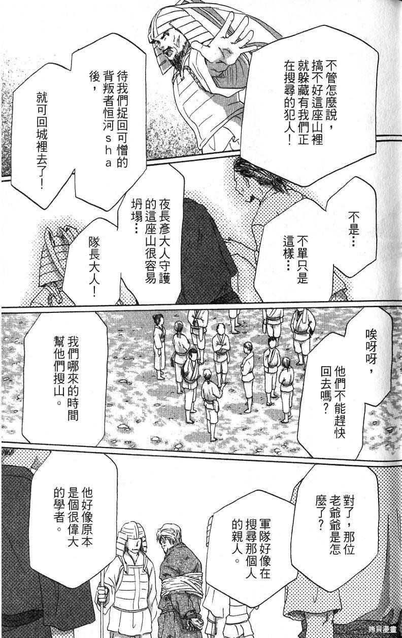 铁一智 第1卷 第33页