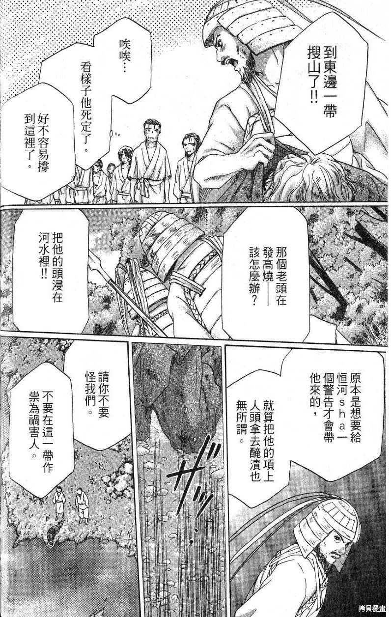 铁一智 第1卷 第36页