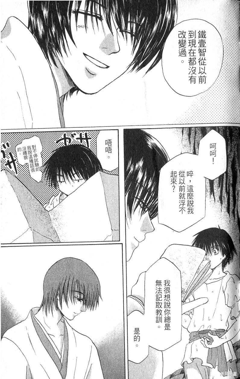 铁一智 第1卷 第43页