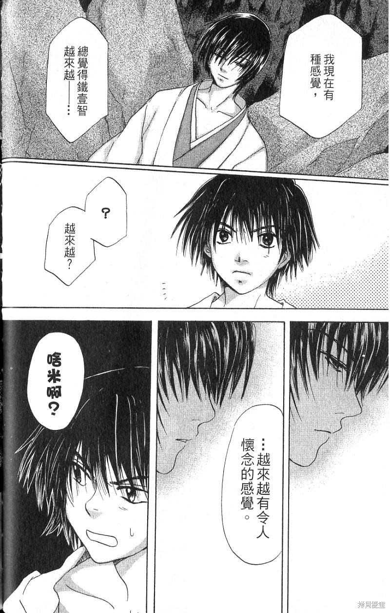 铁一智 第1卷 第46页