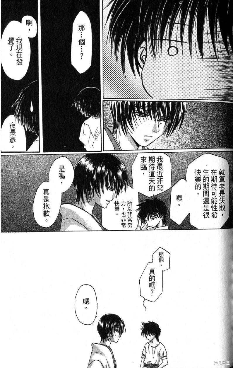 铁一智 第1卷 第49页