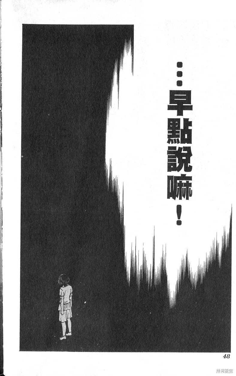 铁一智 第1卷 第50页
