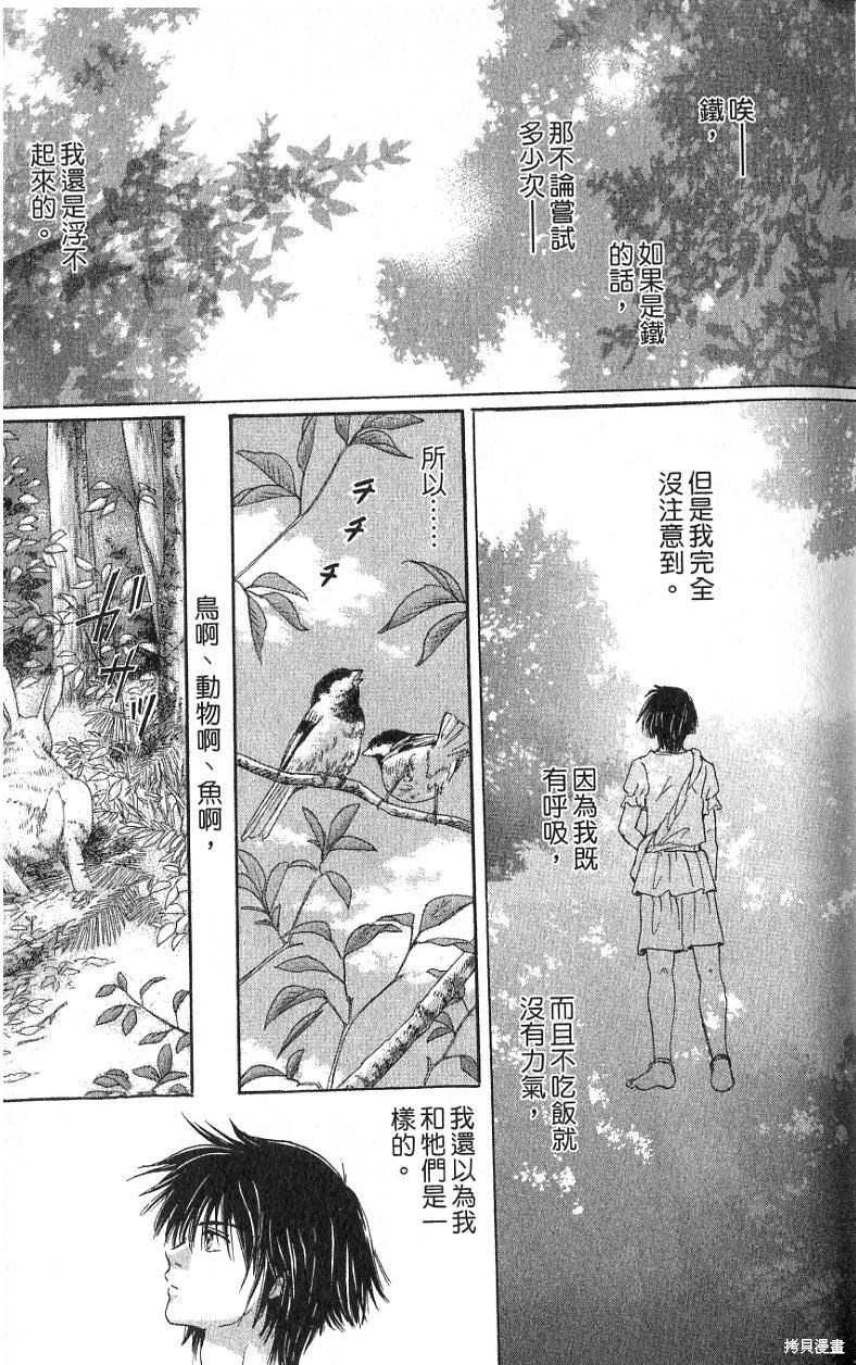 铁一智 第1卷 第51页