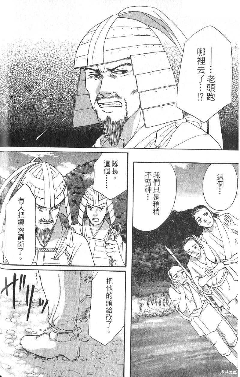 铁一智 第1卷 第54页