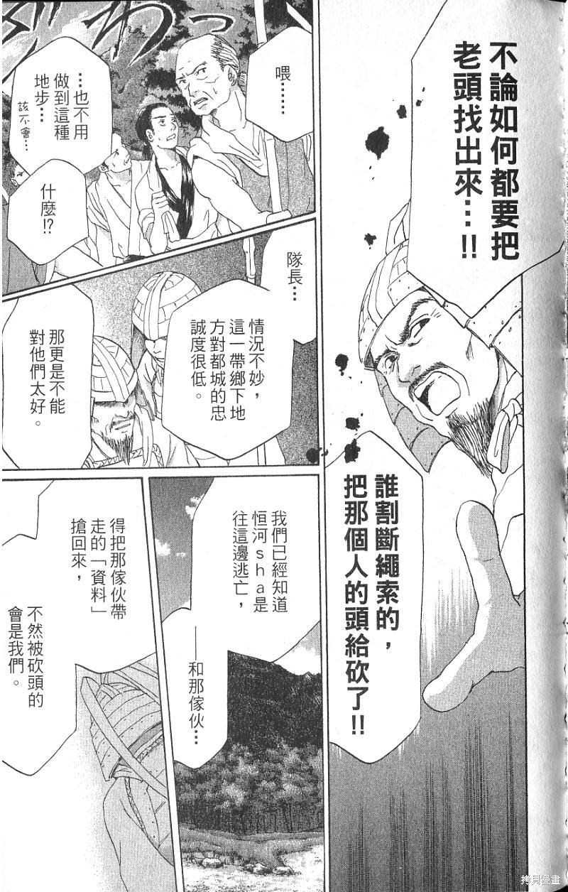 铁一智 第1卷 第55页