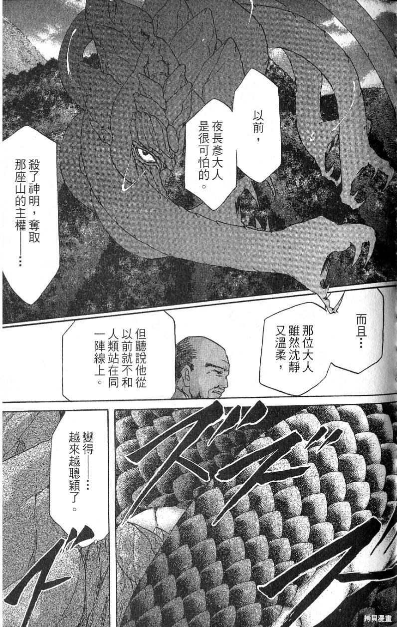 铁一智 第1卷 第57页