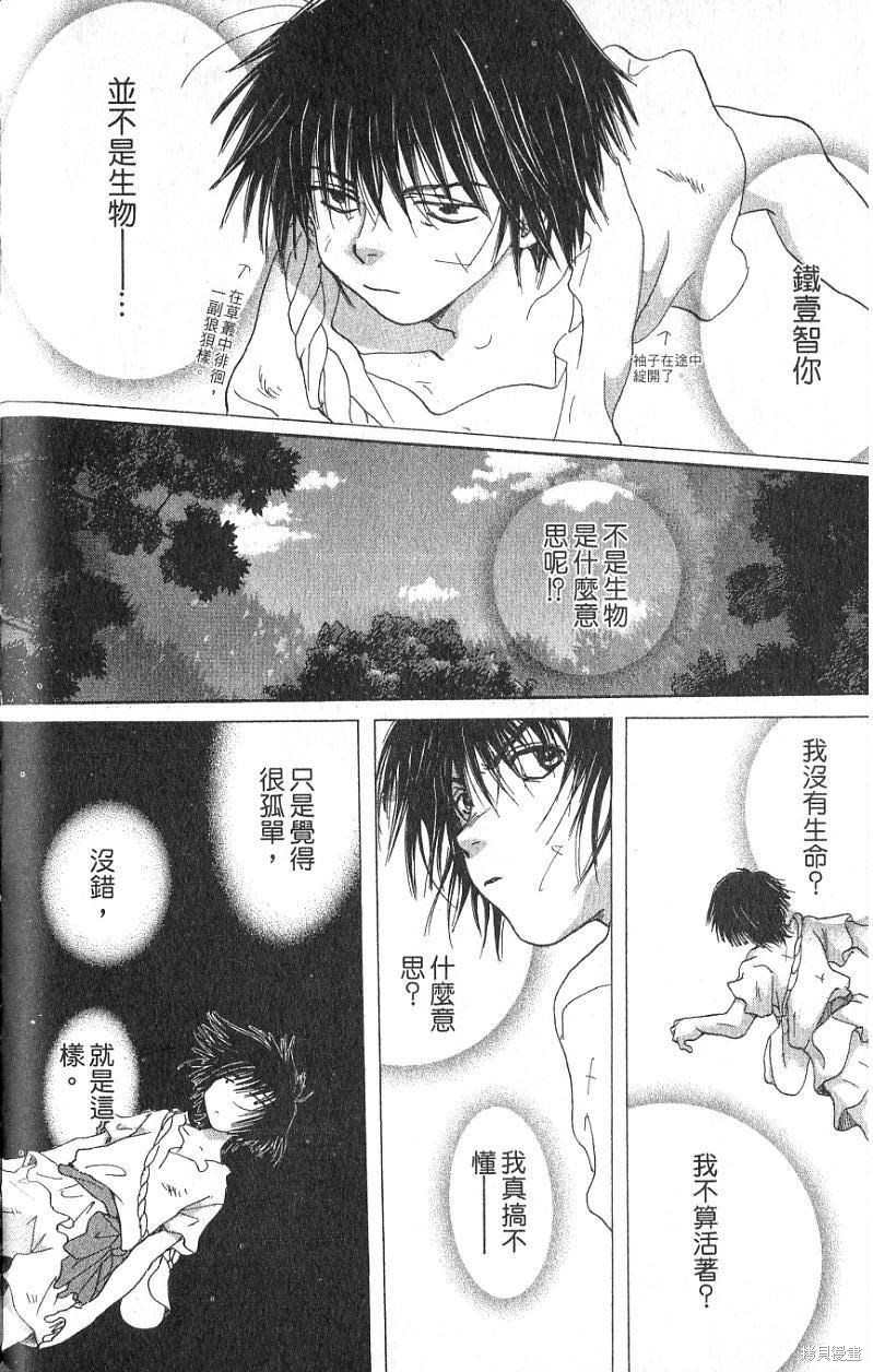 铁一智 第1卷 第60页