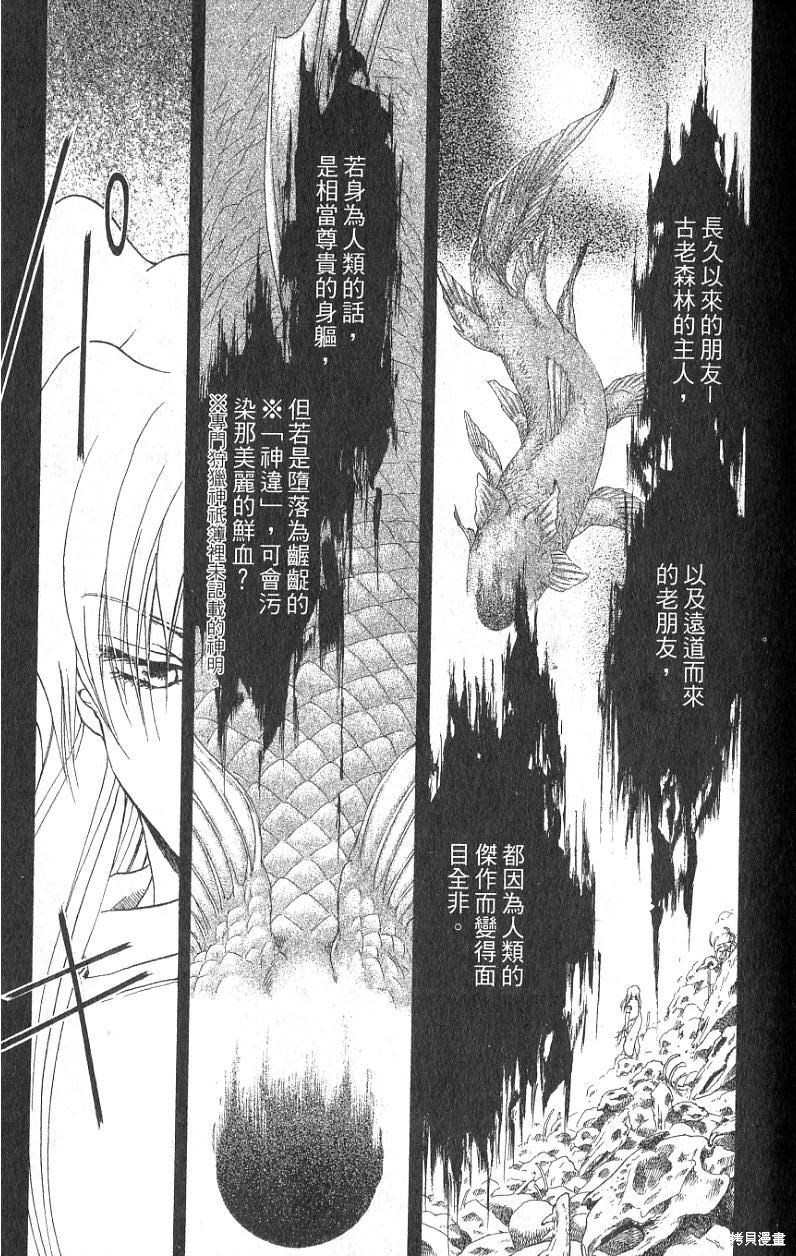 铁一智 第1卷 第7页