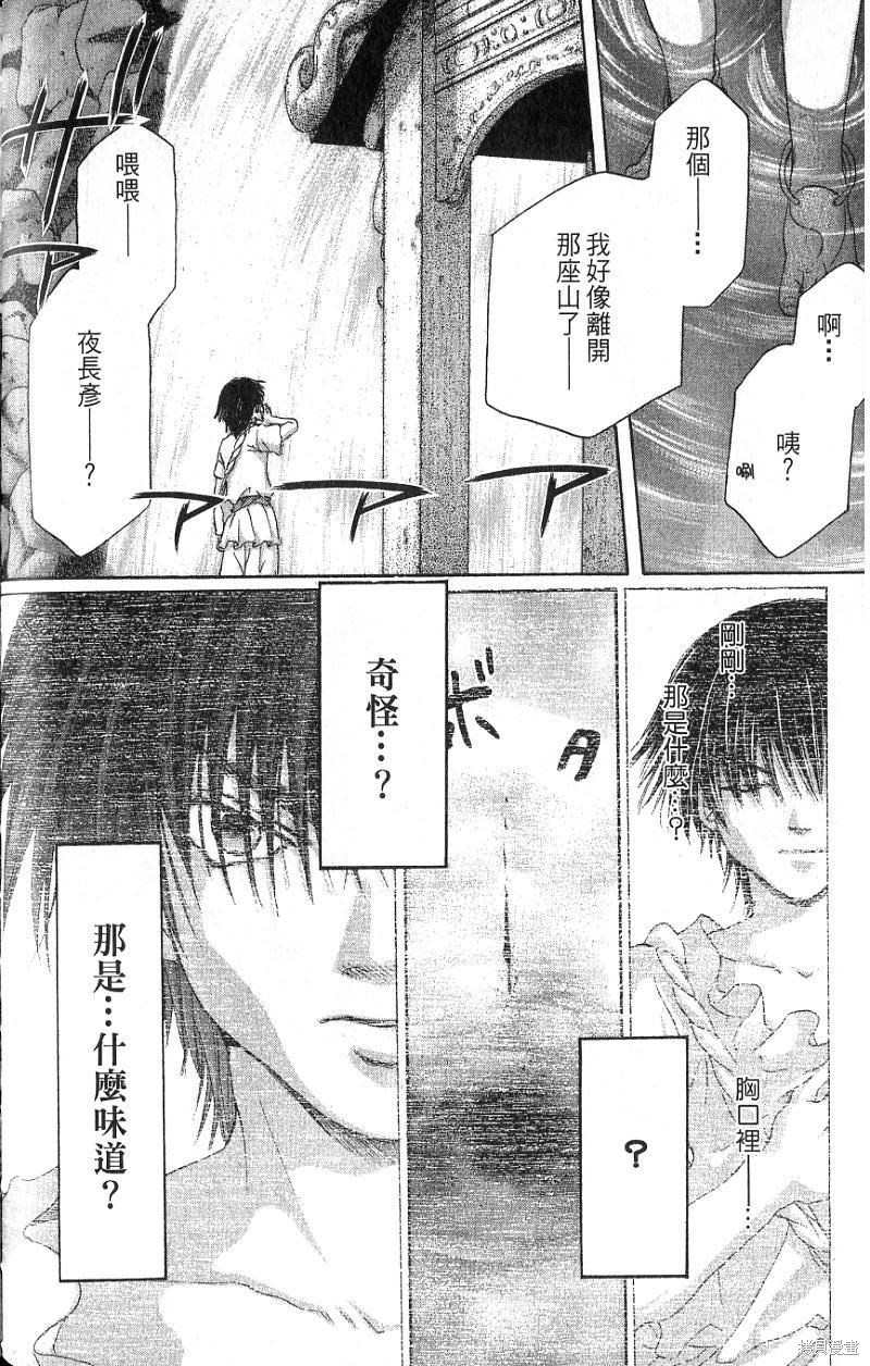 铁一智 第1卷 第70页