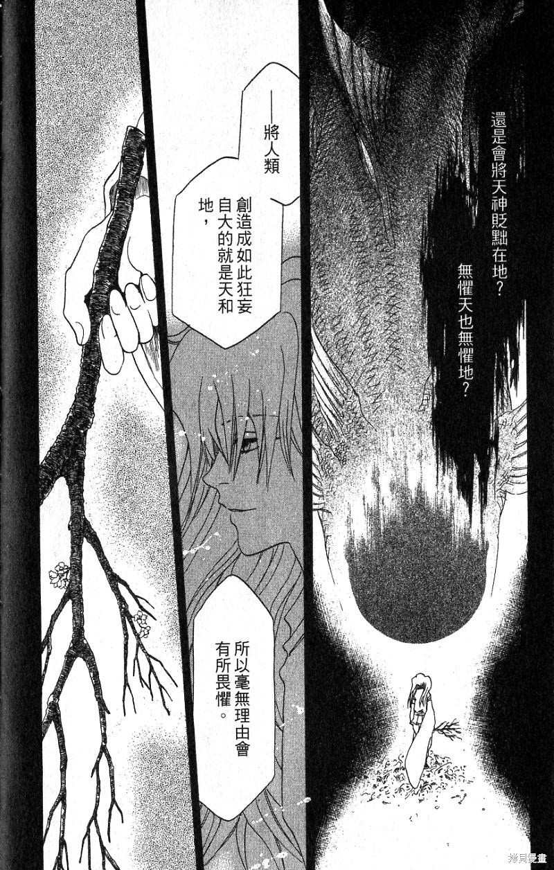 铁一智 第1卷 第8页