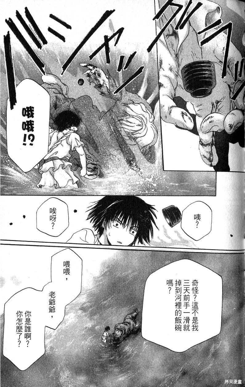 铁一智 第1卷 第73页