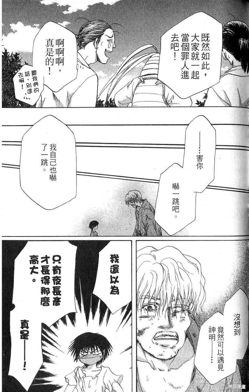 铁一智 第1卷 第75页