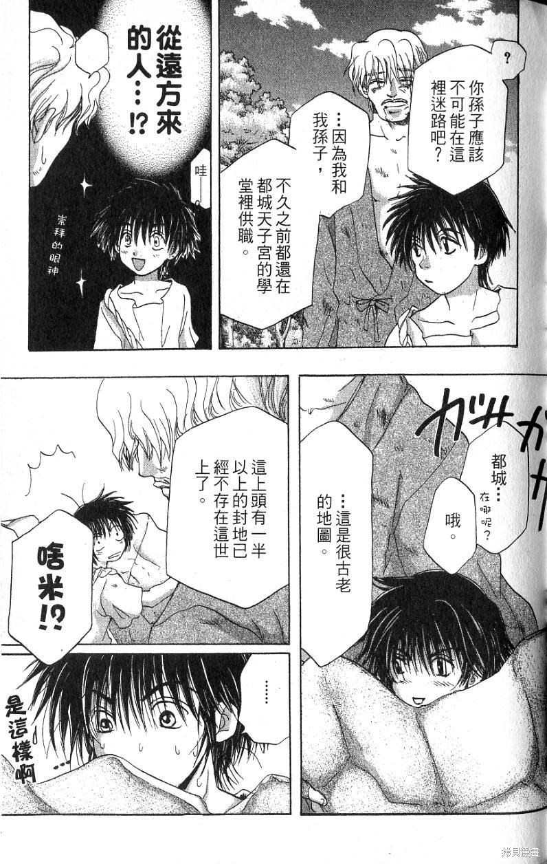 铁一智 第1卷 第77页